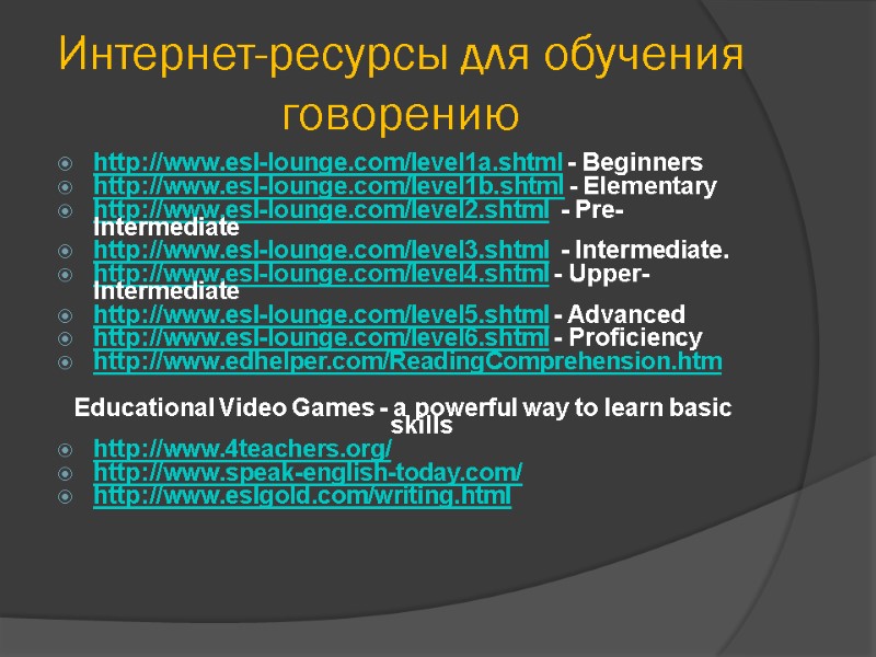 Интернет-ресурсы для обучения говорению http://www.esl-lounge.com/level1a.shtml - Beginners http://www.esl-lounge.com/level1b.shtml - Elementary http://www.esl-lounge.com/level2.shtml  - Pre-Intermediate